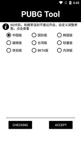 PUBG Tool