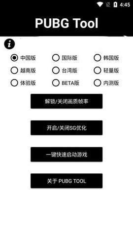 PUBG Tool