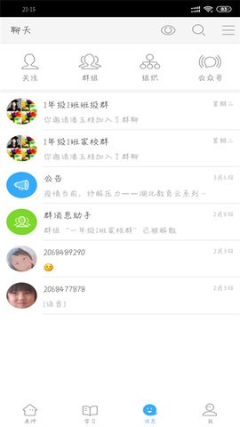 湖北教育云