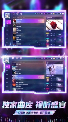 节奏音乐大师免广告版