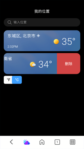 MSN天气