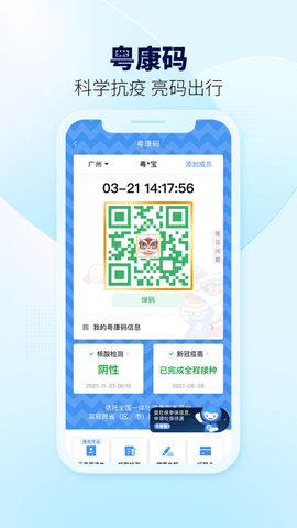 粤省事