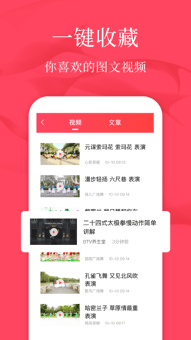 广场舞教学