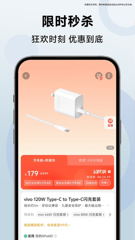 vivo商城