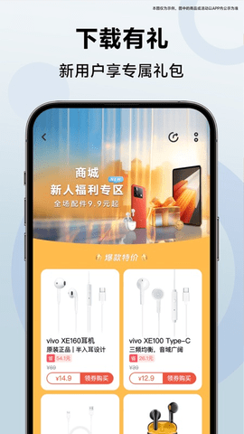 vivo商城