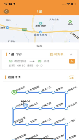 枣庄公交