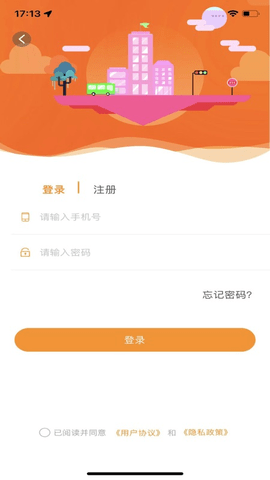 枣庄公交