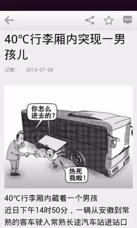 金陵晚报