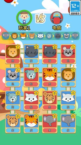 疯狂斗兽棋
