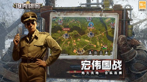 坦克雄师
