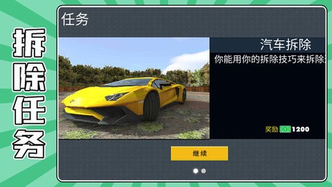 战场爆破求生官方版