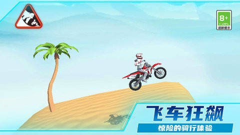 热血摩托车狂飙安卓版
