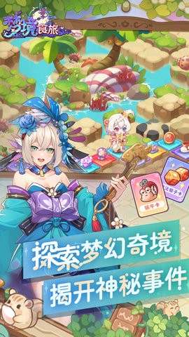 梦境食旅