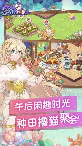梦境食旅