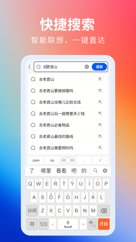 飞觅浏览器
