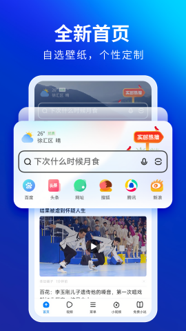飞觅浏览器
