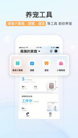 小佩宠物petkit