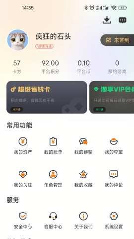 蜂巢爽游