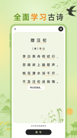 小学古诗大全