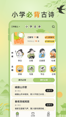 小学古诗大全
