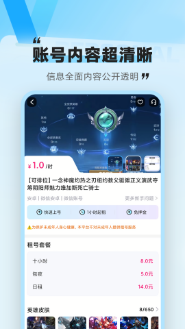 租号咩app下载安卓版
