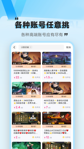租号咩app下载安卓版
