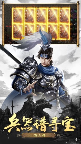热血武魂