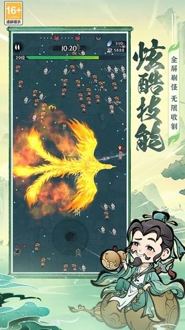 诛天剑侠