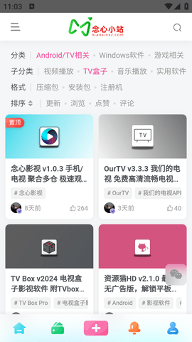 念心小站