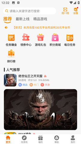 88后游戏盒子