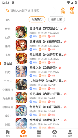 88后游戏盒子