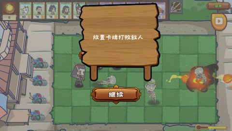 植物怪物大作战