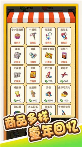 小卖部模拟器