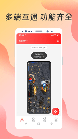 达龙云手机