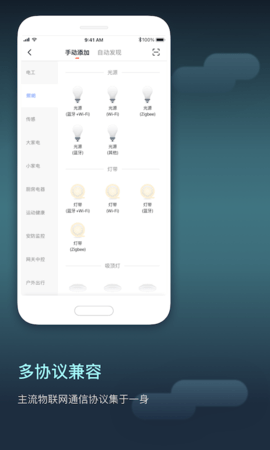 iot设备管理平台