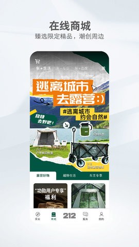 212越野车