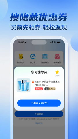 轻松返