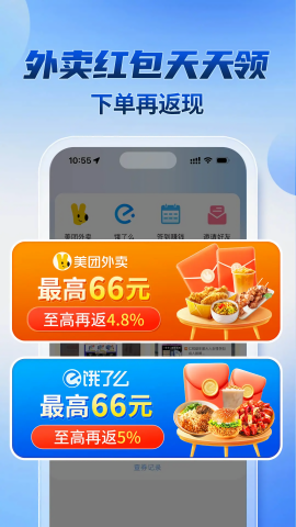 轻松返