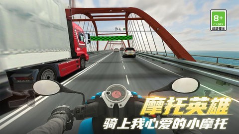 都市摩托英雄