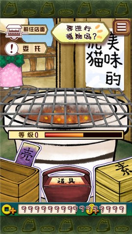 虎猫烧烤