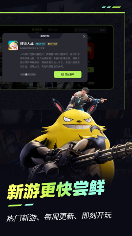 乐享快游