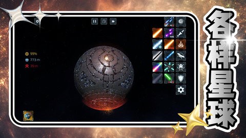 梦幻造物空间