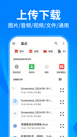 云盘隐藏助手