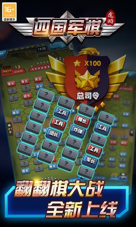 途游四国军棋