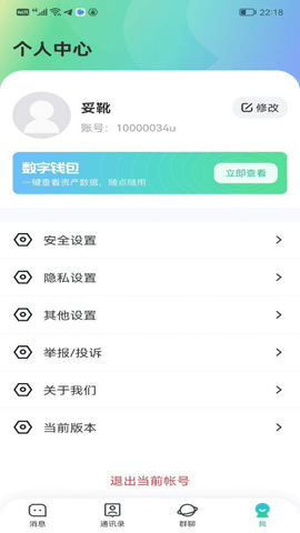 云软蜜信
