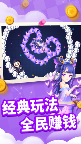 贪吃蛇乐园