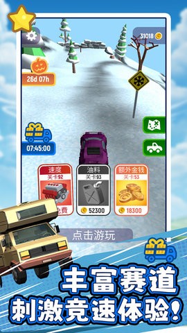 疯狂小汽车