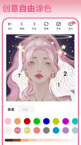 花花填色