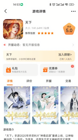 蓝方竞技