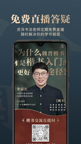 掌上碑帖